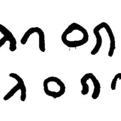 inscription of siglum JaL 016 a