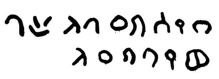 inscription of siglum JaL 016 a