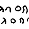 inscription of siglum JaL 016 a