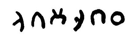 inscription of siglum JaL 016 b