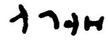 inscription of siglum JaL 016 d