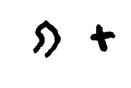 inscription of siglum JaL 018 c