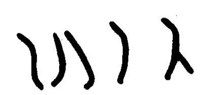 inscription of siglum JaL 019 e