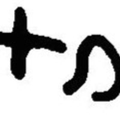 inscription of siglum JaL 019 g