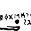 inscription of siglum JaL 020 g