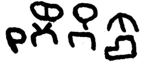 inscription of siglum JaL 020 j