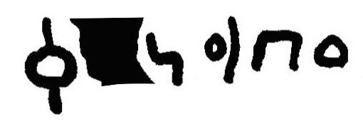 inscription of siglum JaL 021 b