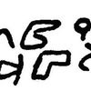 inscription of siglum JaL 022 f