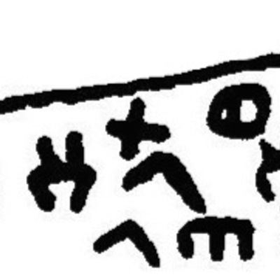 inscription of siglum JaL 022 g