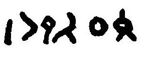 inscription of siglum JaL 022 n