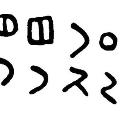 inscription of siglum JaL 023 f