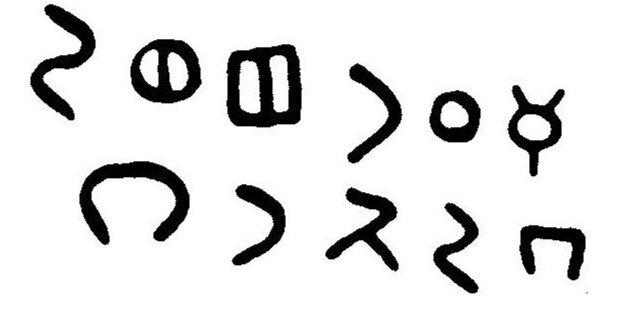 inscription of siglum JaL 023 f