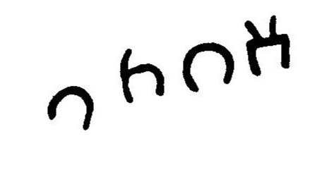 inscription of siglum JaL 024 b