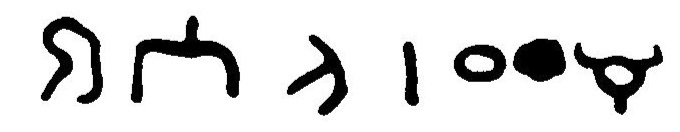 inscription of siglum JaL 027 h
