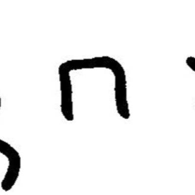 inscription of siglum JaL 027 i