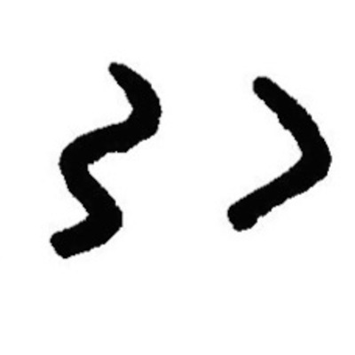 inscription of siglum JaL 028 d