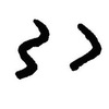 inscription of siglum JaL 028 d