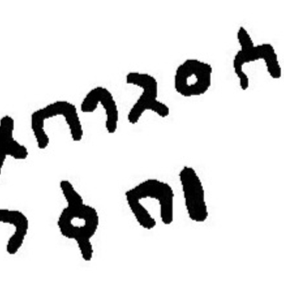 inscription of siglum JaL 030 c