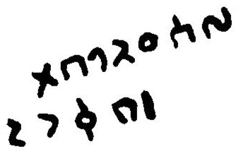 inscription of siglum JaL 030 c