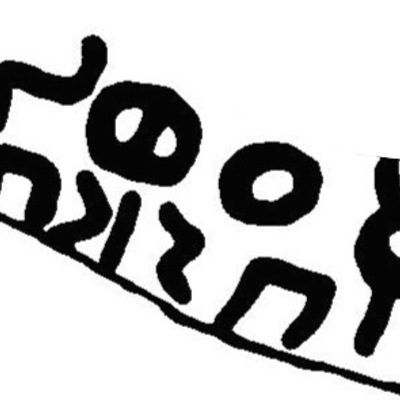 inscription of siglum JaL 031 d