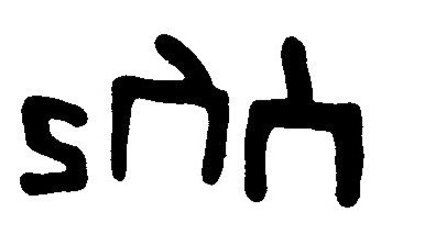 inscription of siglum JaL 033 e