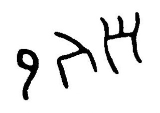 inscription of siglum JaL 033 h