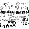 inscription of siglum JaL 033 i