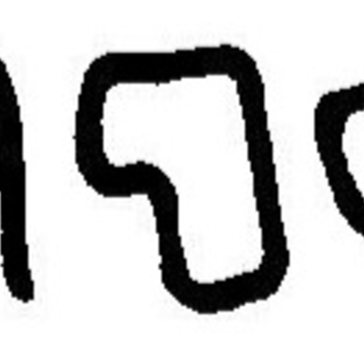 inscription of siglum JaL 033 n