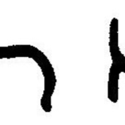 inscription of siglum JaL 033 q