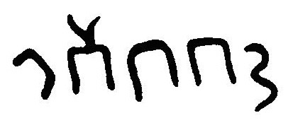 inscription of siglum JaL 033 r