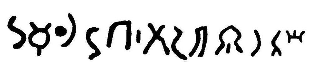 inscription of siglum JaL 043 b