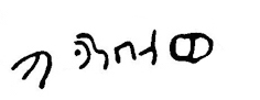 inscription of siglum JaL 043 e