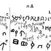 inscription of siglum JaL 043 e