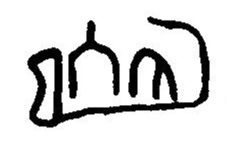 inscription of siglum JaL 043 h