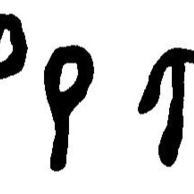 inscription of siglum JaL 043 j