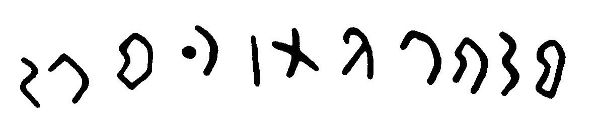 inscription of siglum JaL 044 f