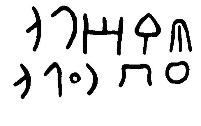 inscription of siglum JaL 044 g