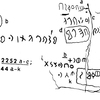inscription of siglum JaL 044 k