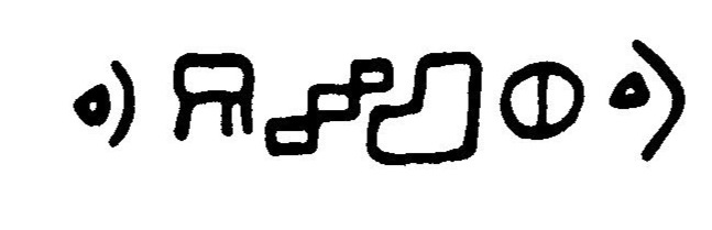 inscription of siglum JaL 045 c