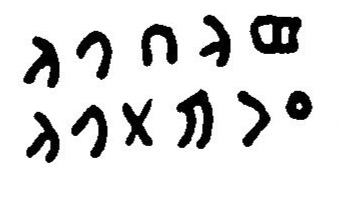 inscription of siglum JaL 047 c