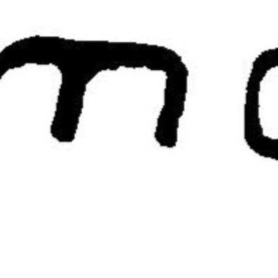 inscription of siglum JaL 047 d