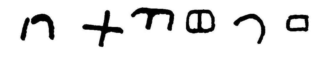 inscription of siglum JaL 047 d