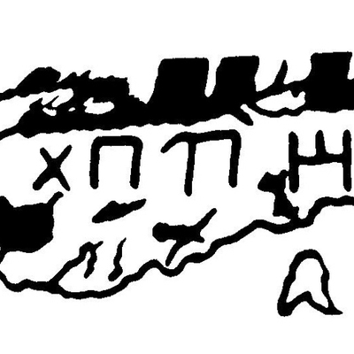 inscription of siglum JaL 049