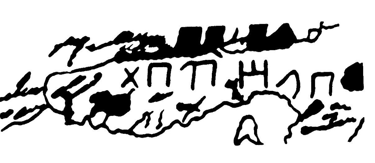 inscription of siglum JaL 049