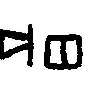 inscription of siglum JaL 050 a