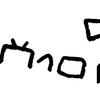 inscription of siglum JaL 050 b