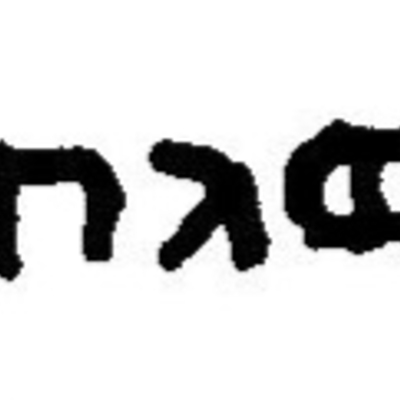 inscription of siglum JaL 050 f