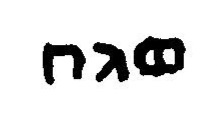 inscription of siglum JaL 050 f