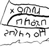 inscription of siglum JaL 052 c