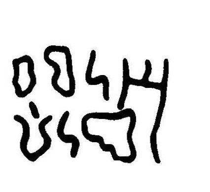 inscription of siglum JaL 057 a